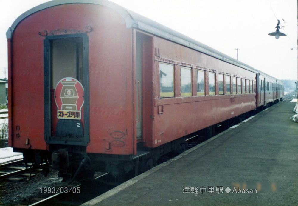 1993年 津軽鉄道｜青森県の鉄道｜02 青森県｜くる～りワンマン写真館