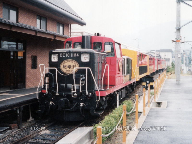 1998年 嵯峨野観光鉄道 京都府の鉄道 26 京都府 くる りワンマン写真館 くる梨でくる り