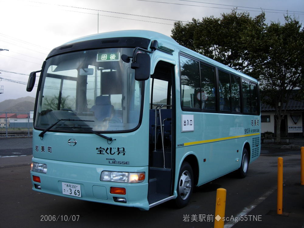 鳥取200さ・369