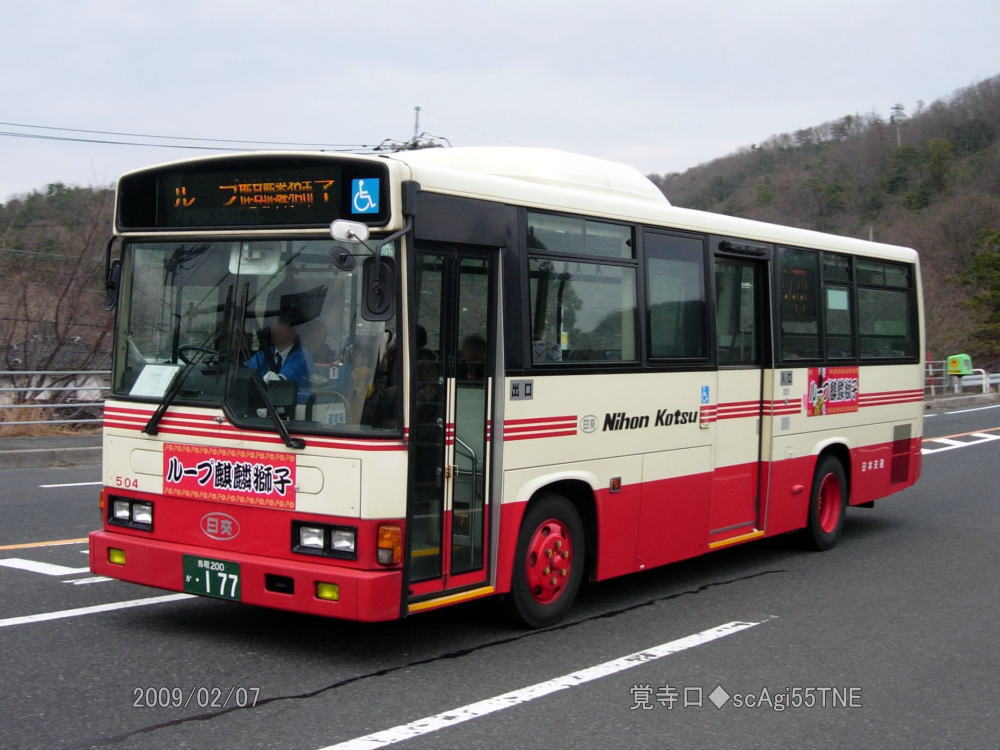 鳥取200か・177（日交504）