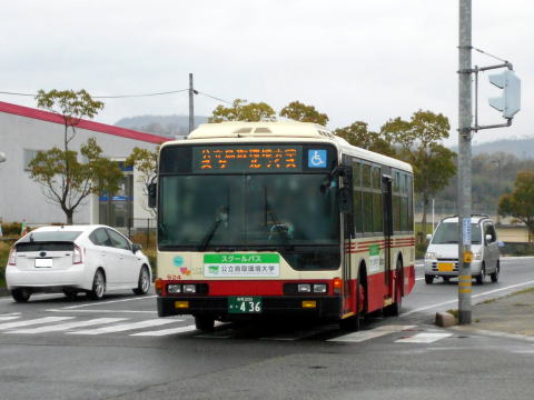 公立鳥取環境大学 スクールバス