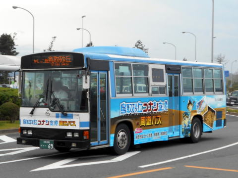鳥取200か・・69（鳥取砂丘コナン空港周遊バス）