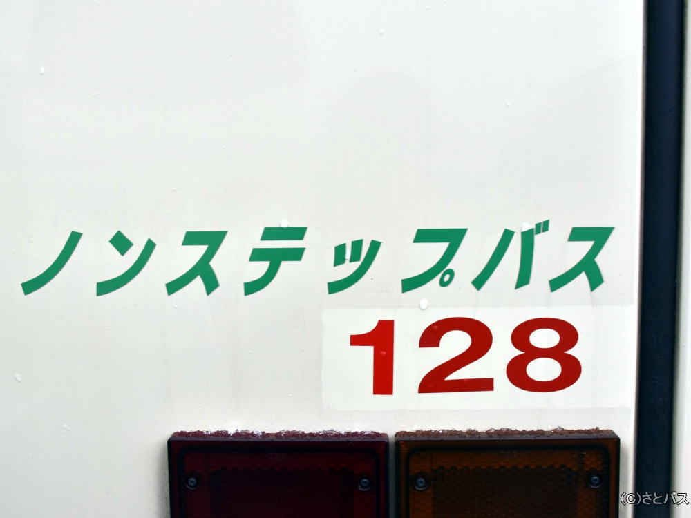 鳥取200か・770（日交128）