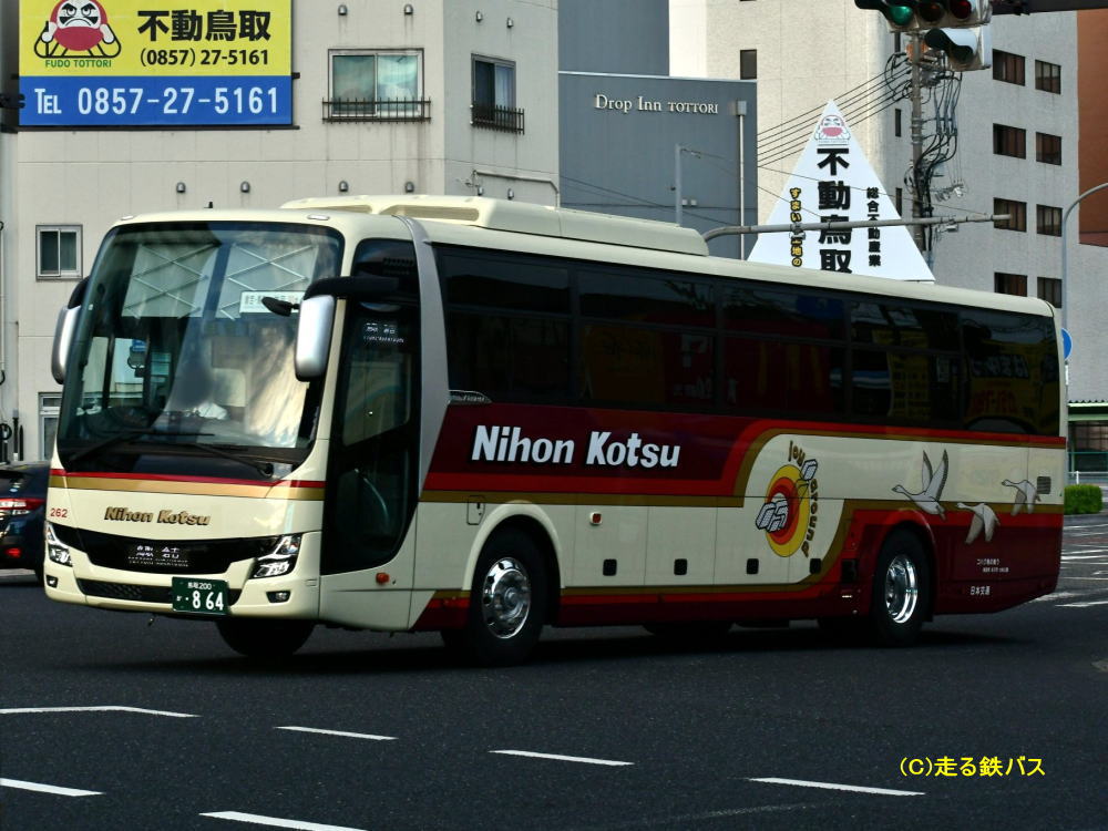 鳥取200か・864（日交262）