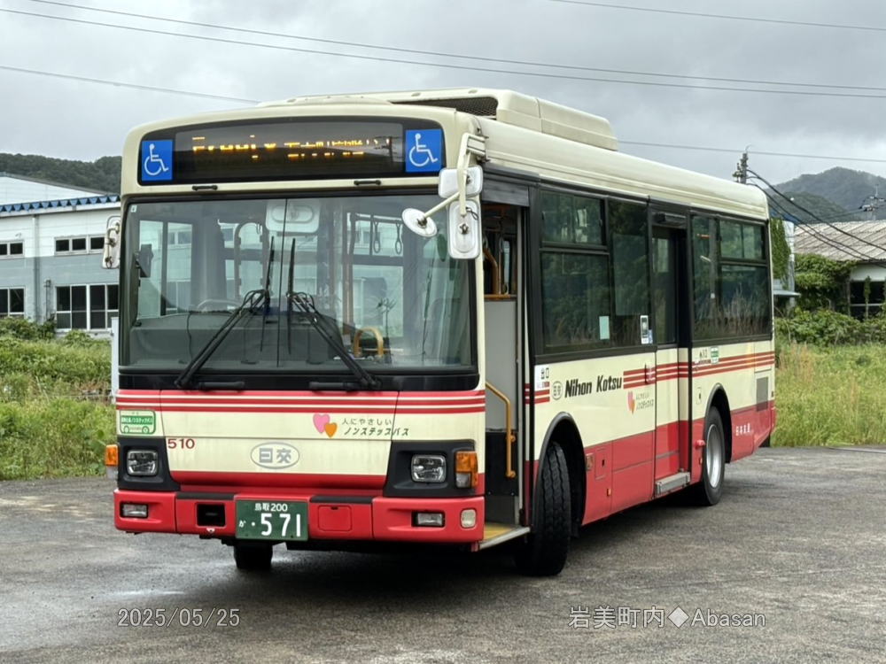 鳥取200か・571(日交510)