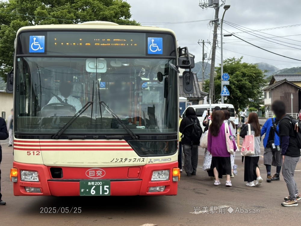 鳥取200か・615(日交512)