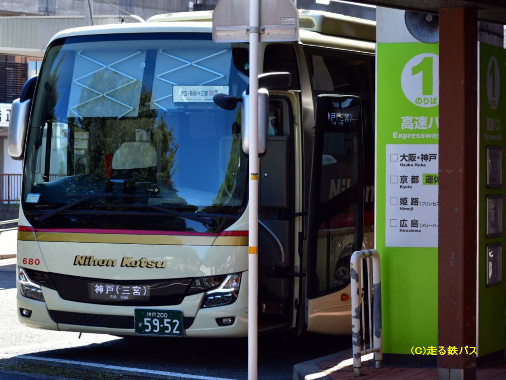 神戸200か5952（日交680）