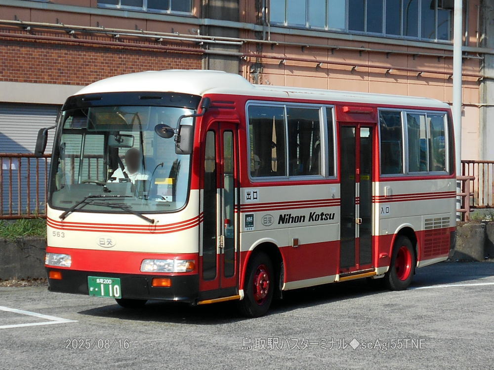 鳥取200か・110（日交563）