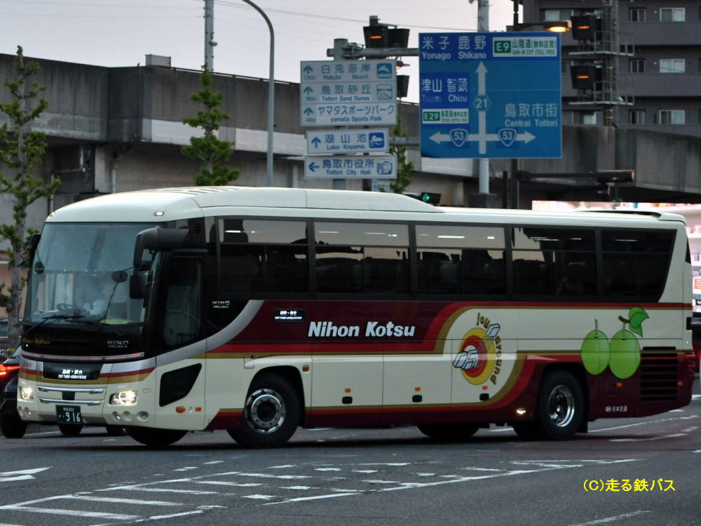 鳥取200か・916（日交266）