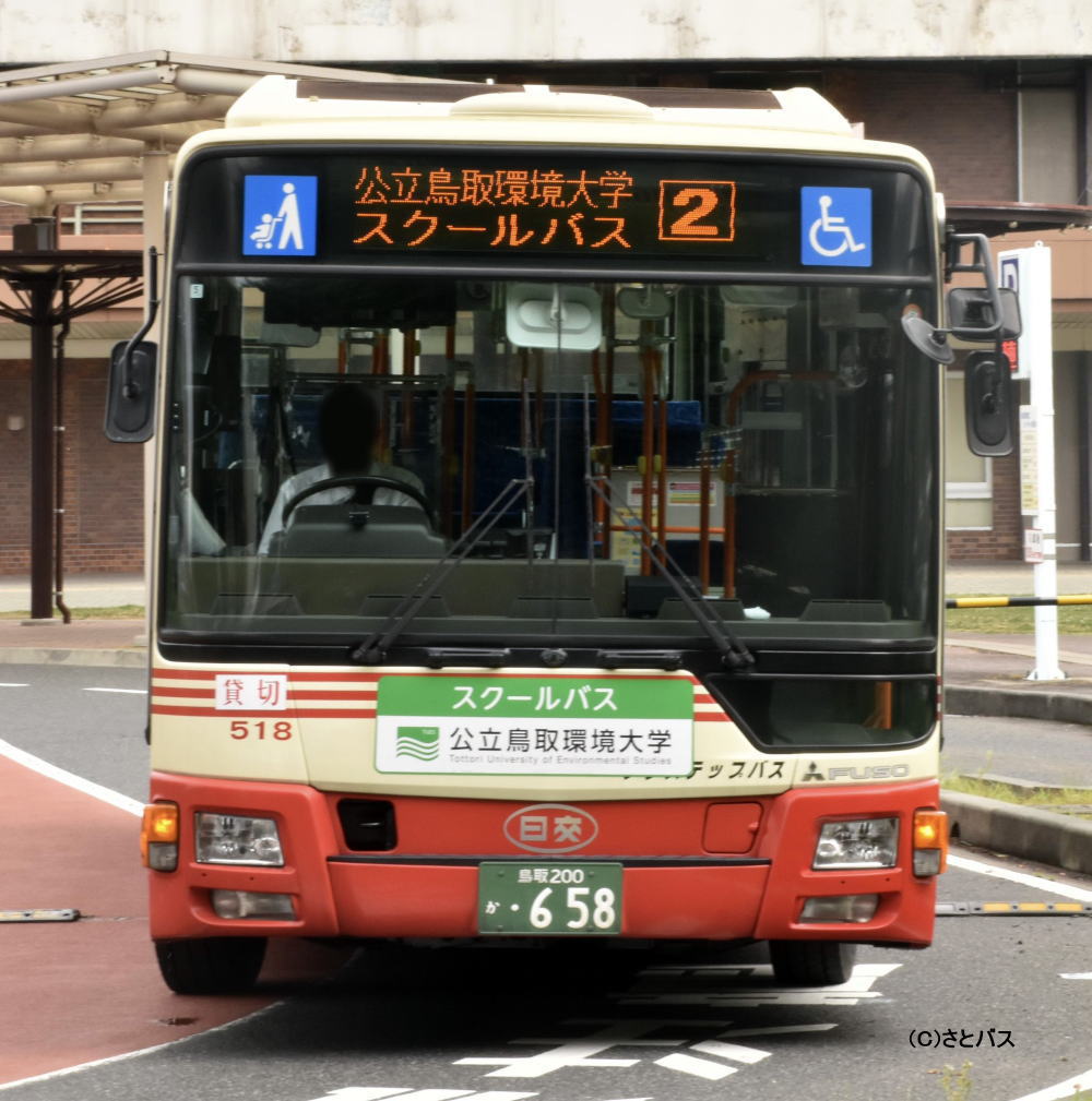 鳥取200か・658（日交304）