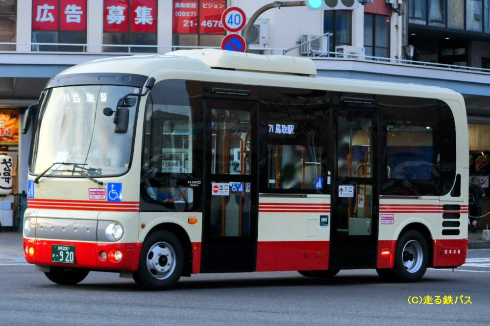 鳥取200か・920（日交519）