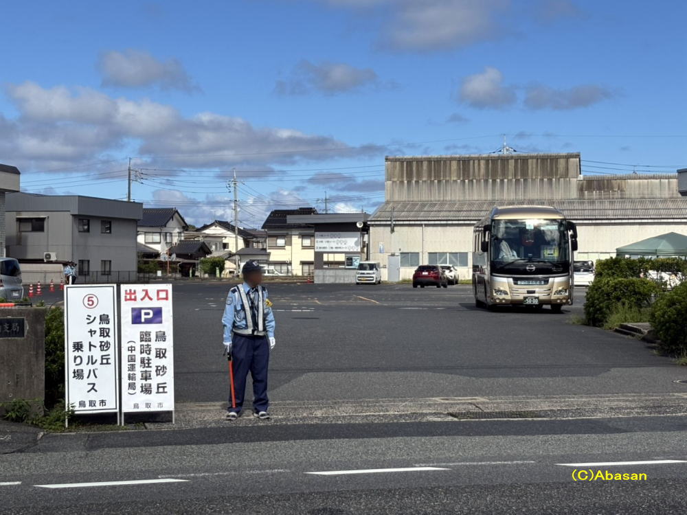 鳥取230あ5000