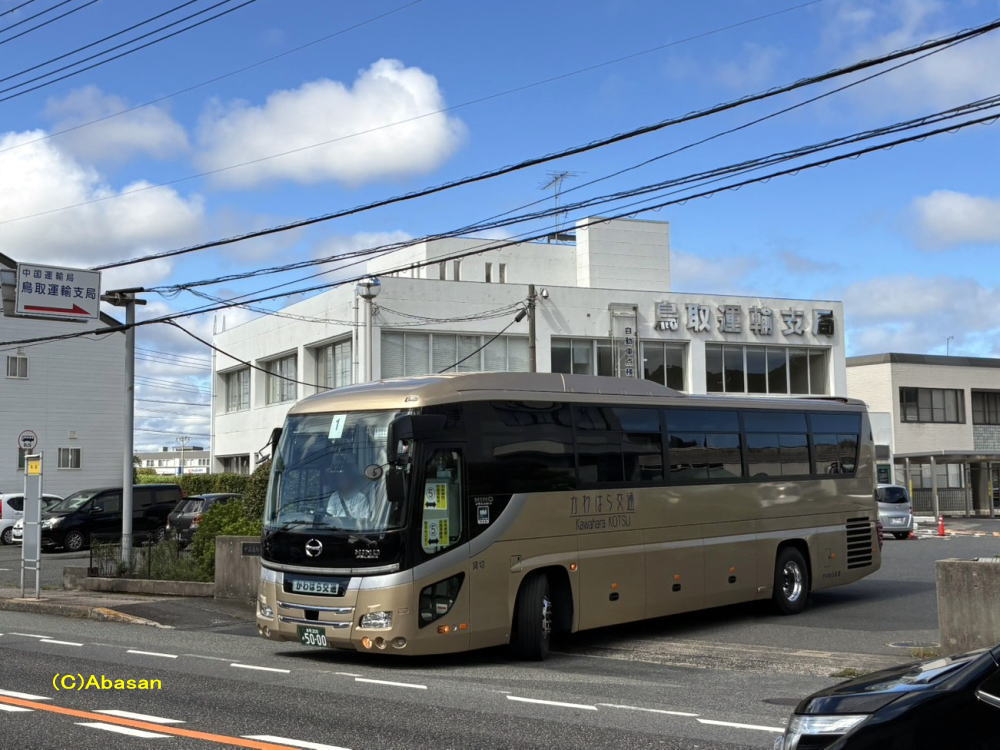 鳥取200あ5000