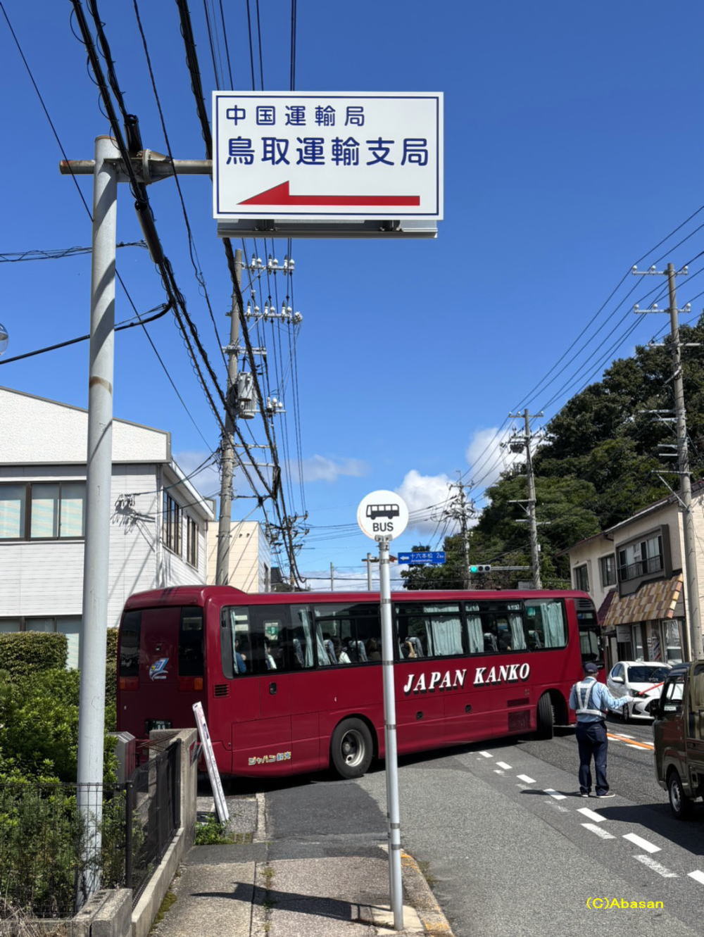 鳥取200か・894