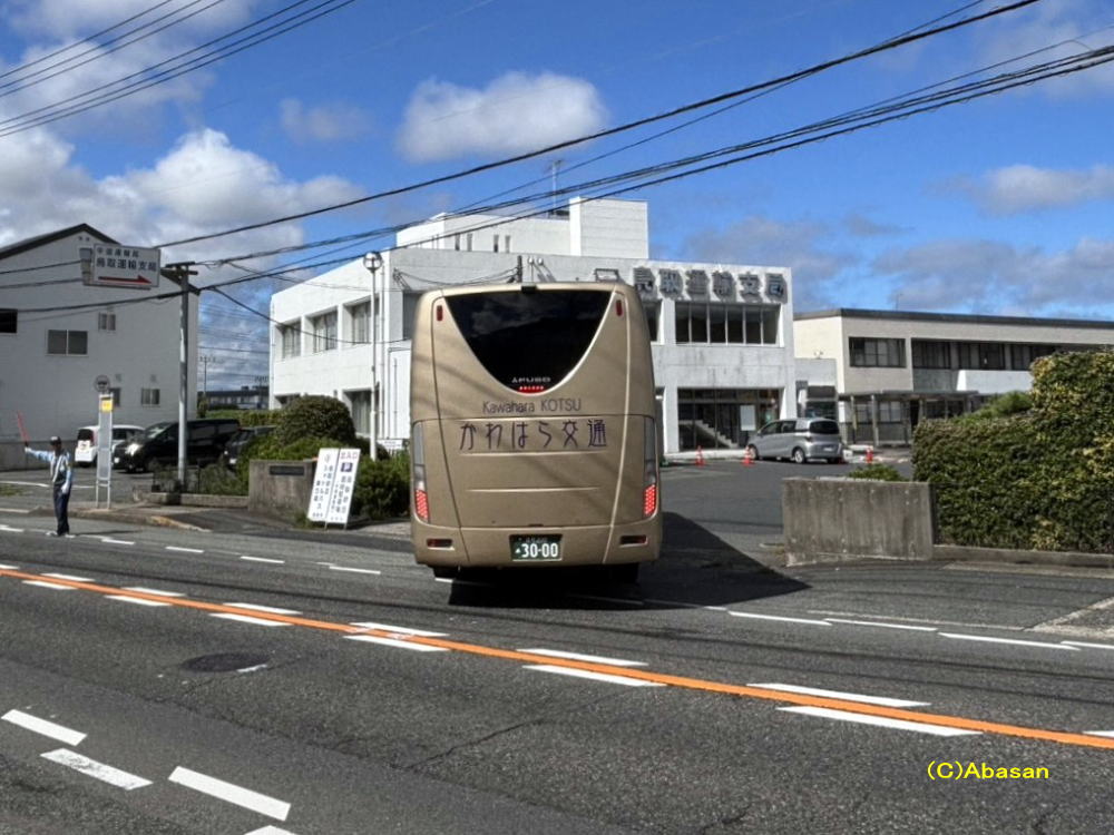 鳥取230あ3000