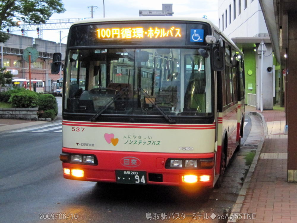 鳥取200か・・94（日交537）